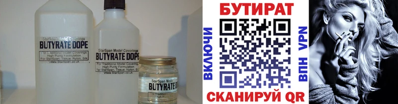 Бутират GHB  наркошоп  Алзамай 