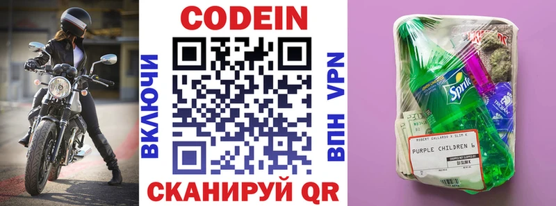 площадка клад  Алзамай  Кодеиновый сироп Lean Purple Drank 