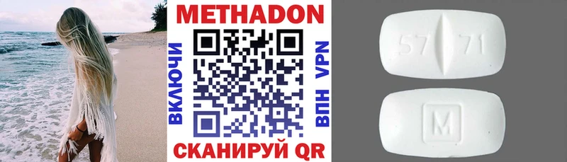 МЕТАДОН methadone  Алзамай 